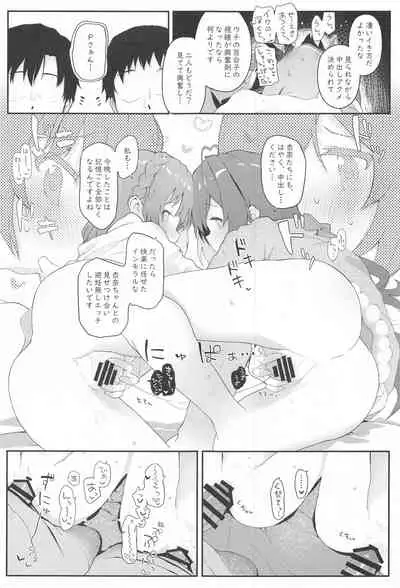 Koibito <Idol> to no Hinichijou