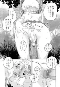 [Inaba COZY] Itaburi