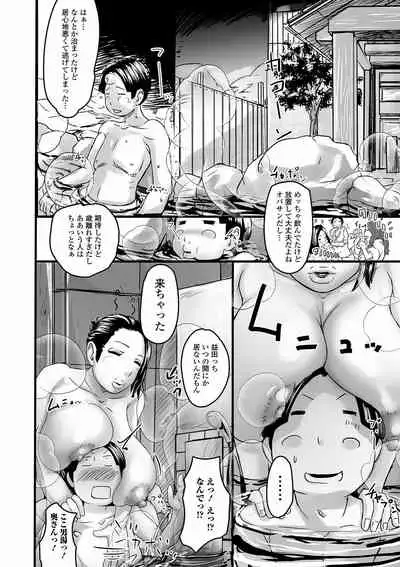 COMIC Shigekiteki SQUIRT!! Vol. 24