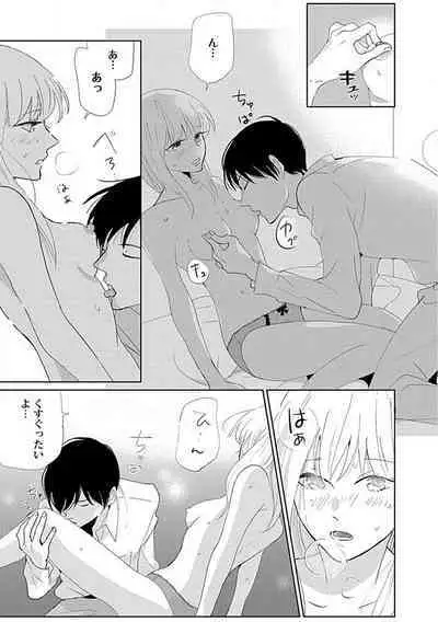 Renai Suimin wa Torokeru Yumenonakade 1-3