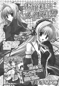 [H-Magazine] Comic Revolution - Vol.001 [2007-05]