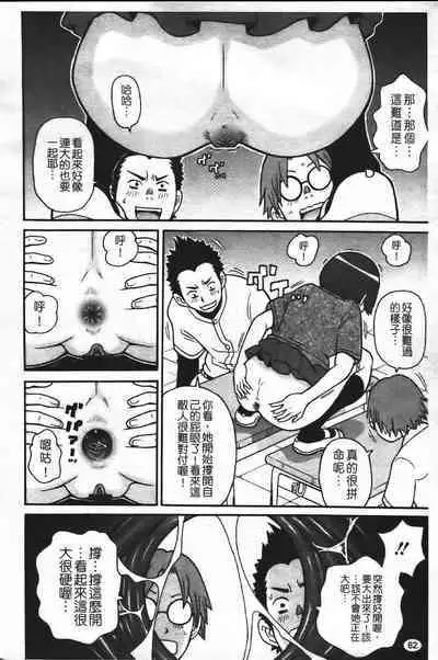 Super Monzetsu Mega Bitch