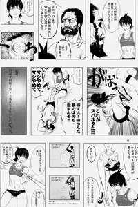 [nWa (Dairoku Tenmaou Great, zunta)] NEO-QUEENDOM Vol. 2