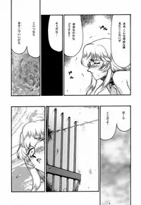 (C59) [LTM. (Taira Hajime)] Nise Dragon Blood! 8