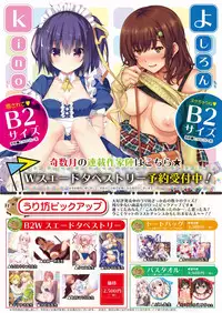 月刊めろメロ2016年5月号