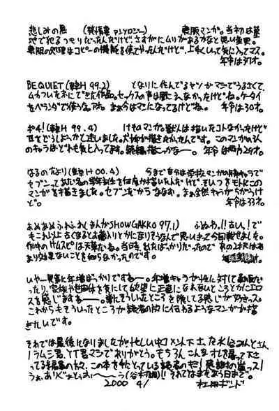 Hahaoya Ga Onna Ni Naru Toki