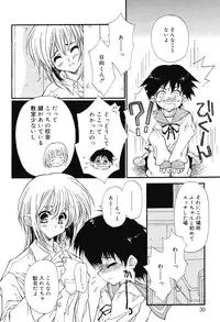 [Hotei Kazuha] Secret Holiday