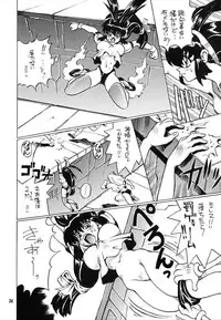 (C52) [NO-ZUI] No-Zui Majutsu II (Various)