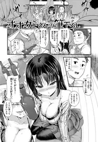 H na Joshi wa Okirai desu ka ?