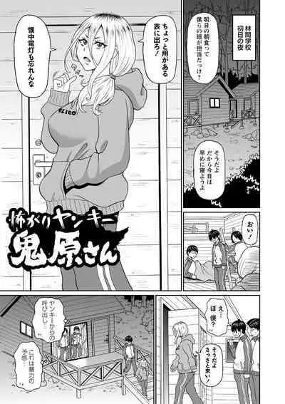 [John K. Pe-ta] Zenryoku Ana Musume - Full Thrust! Hole-Maiden [Digital]