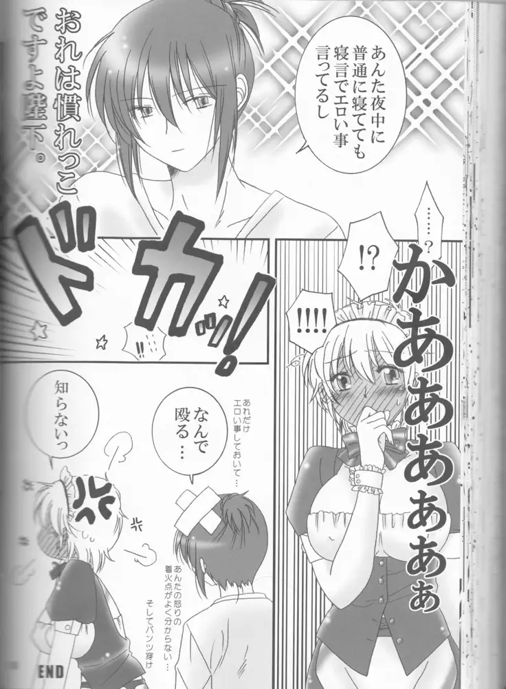 Kimi no koto o motto shiritai