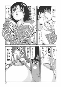 [Okuya Sei] kubikasehime