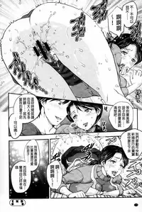 [Hiryuu Ran] Mitsu no Tsuki | 蜜之月 [Chinese]