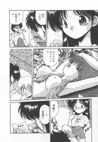 [Cremutsu Cule] Himitsu no Love Party