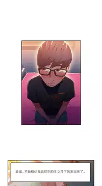 [Park Hyeongjun] Sweet Guy Ch.22-40 (Chinese)