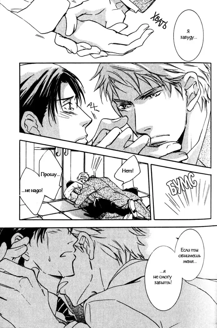 Uso to Coffee to Amai Kiss