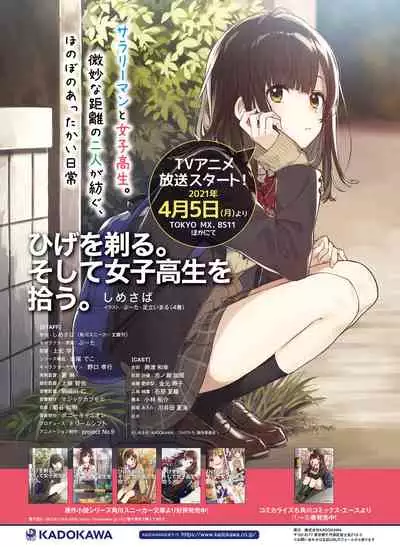 Dengeki Moeoh 2021-06 [Digital]