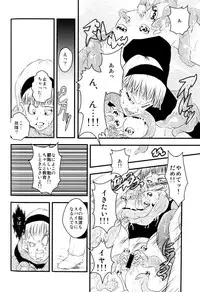 MOEBON BALL KAI (Dragonball Z) [Vegeta X Bulma]