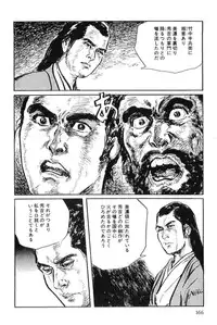 [Koike Kazuo, Kojima Goseki] Hanzou no Mon Vol.8