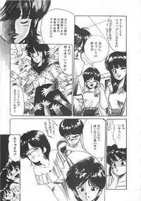 [Mayumi Daisuke] Suteki ni Jungle Love