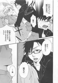 [Fuyusaka Koromo] Aigan Doutei