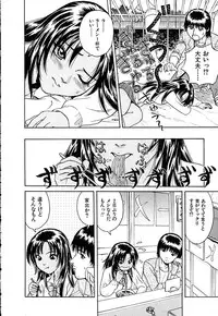 [Chiba Takerou] Yuuwaku shichau yo ♥