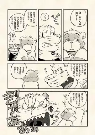 Yokosima Chemose 1985