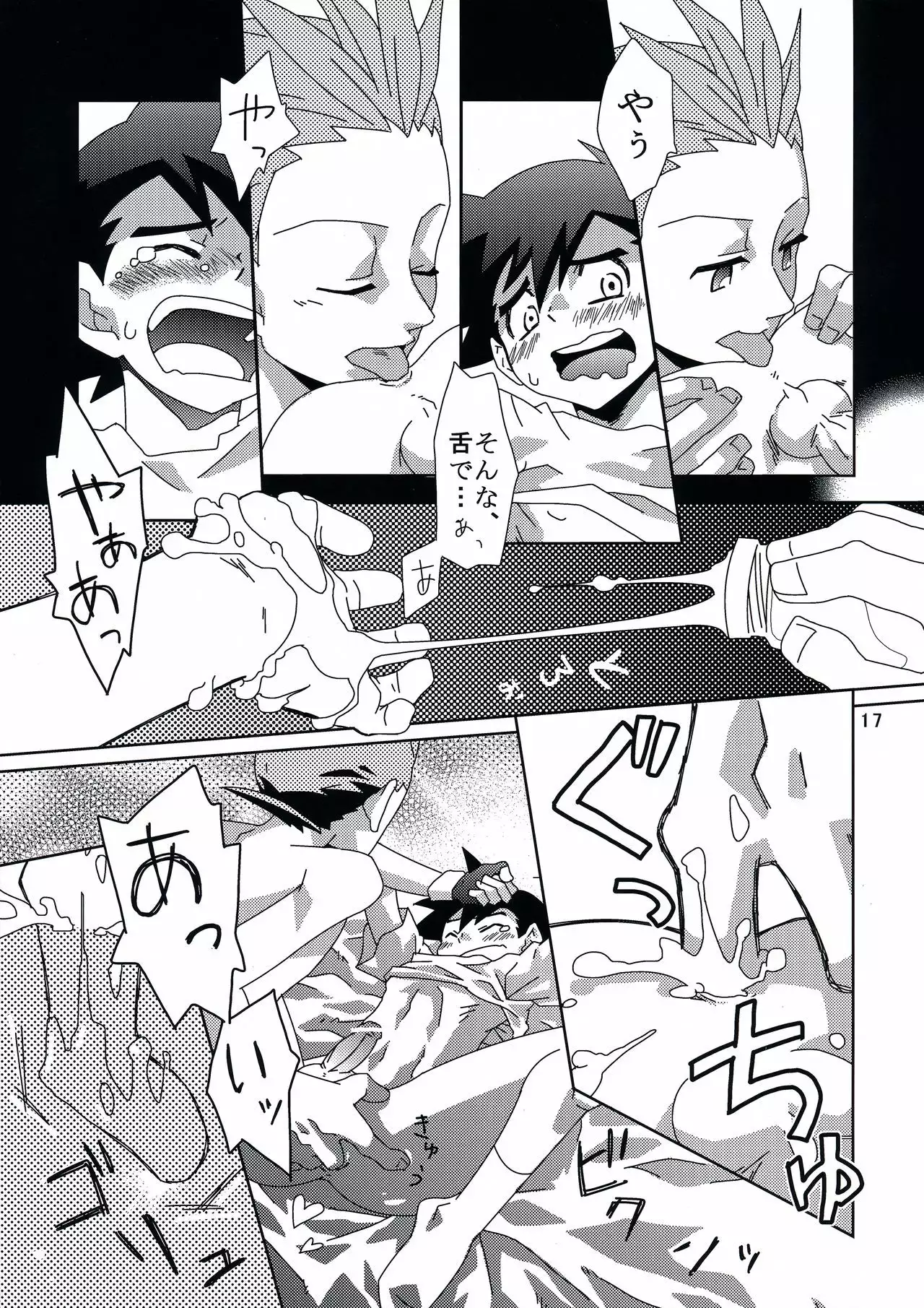 Tasting Time, Honban