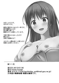 [honey lounge (Hachimitsu)] Imouto >> Ani [English]
