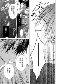 [Hinako] Kalimeris Porno (Pink Gold 5) [Chinese]