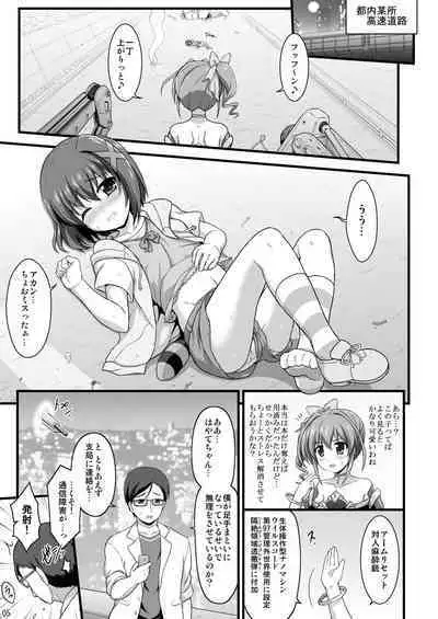 Nanoha Reflection Heroines R-18 Soushuuhen