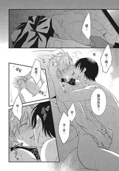 Katsubou Anima Gemella | 渴望灵魂之侣 4-5