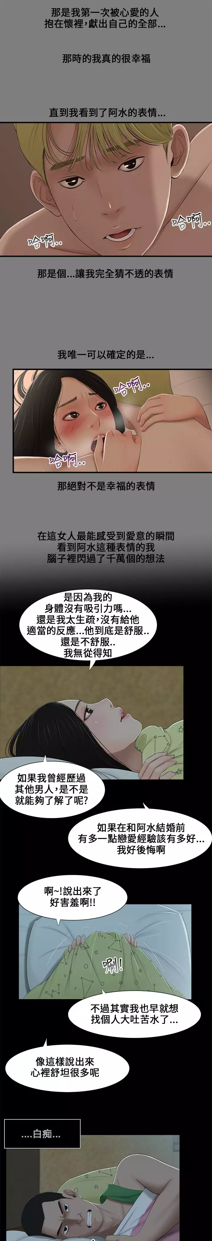 Three sisters 三姐妹ch.1-6