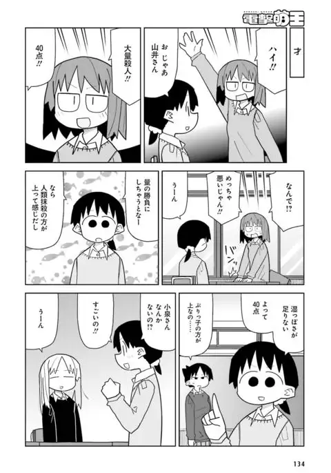 Dengeki Moeoh 2017-08