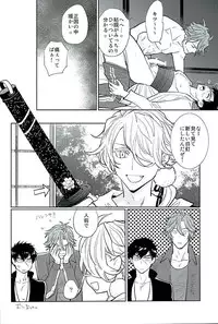 (C89) [Pink Power (Mikuni, Tatsuse)] Otegine x Doutanuki Anthology "Yoru no Otetanu" (Touken Ranbu)