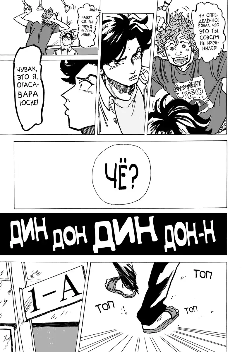 Ringo, Ki kara Ochiru