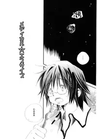 [Kamidera Chizu] Onnanoko wa Mayonaka ni