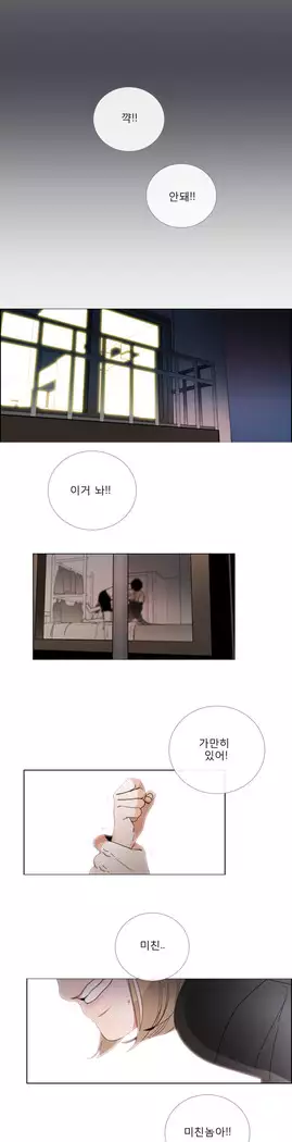 Talk to Me Ch.0-39