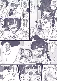 [Denjarasu Yamada] モブパズエロマンガ