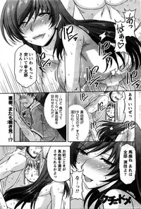 [Kakei Hidetaka] Kuchi Dome Ch.1-11