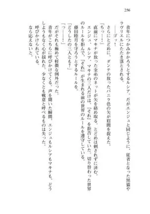 Shishunki na Adam 8 Changing world