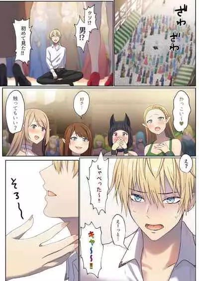 [Poki no Ie (Tinpoki)] Meguri Meguru Rinne no Naka de 1