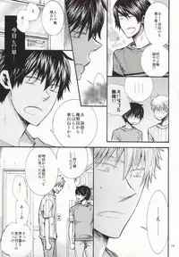 (SUPER21) [ass (Itou Emiri)] Mera Mera Meromero (Ookiku Furikabutte) [Incomplete]