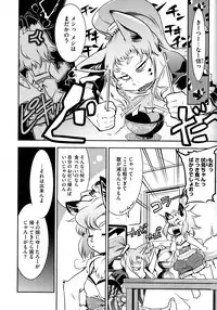 COMIC Megastore 2013-01