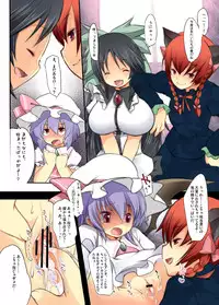 [French letter (Fujisaki Hikari)] Pedoria! Remilia Soushuuhen (Touhou Project) [Digital]