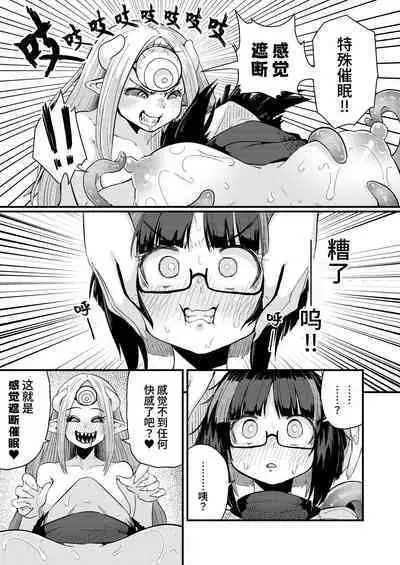 Kankaku Shadan Saimin de Cli to Nyoudou Semesarete mo Zettai Makemasen!!?