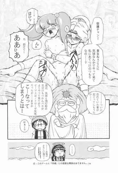 (C48) [Komachiya (Various)] PILE UP! Fun House 8th (Various)