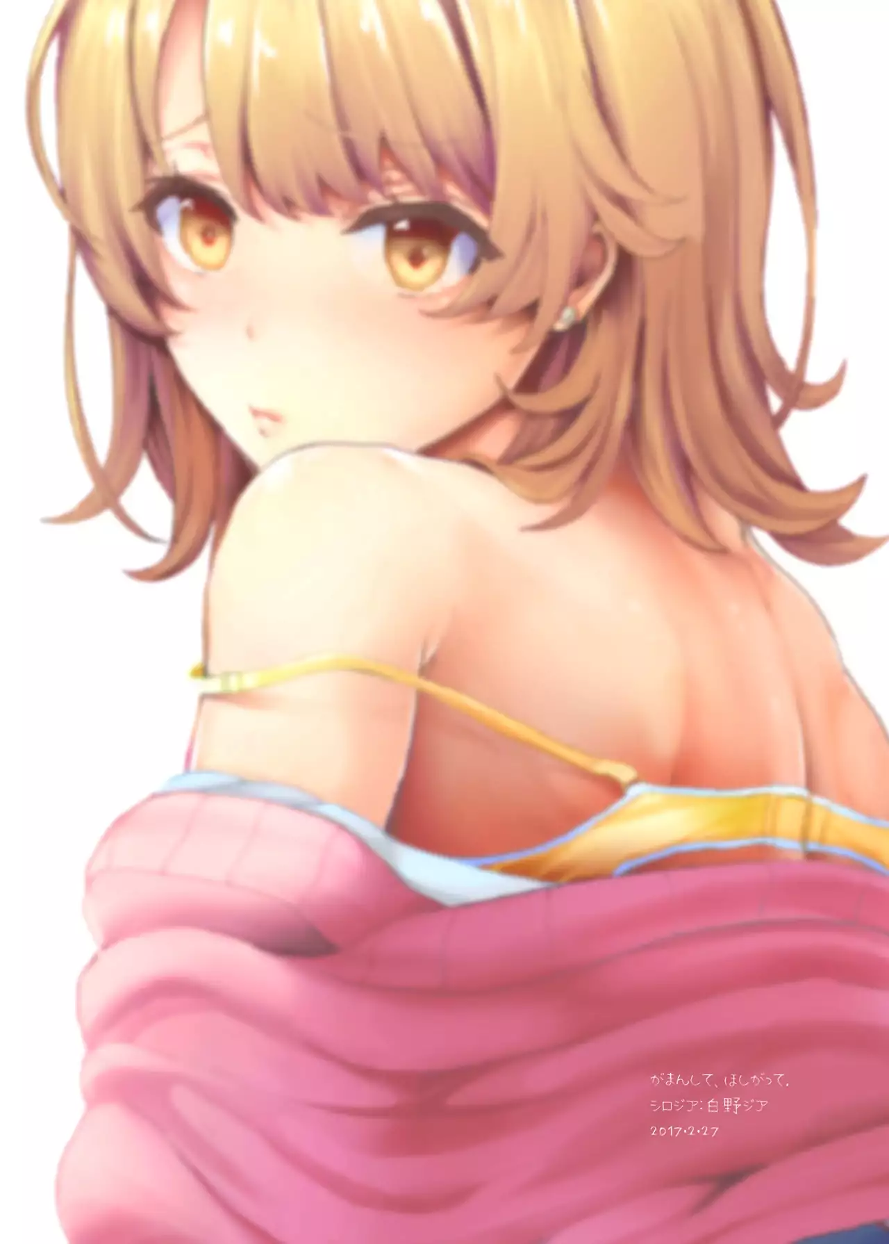 Gaman shite, Hoshigatte. | Be Patient, Covet Me.