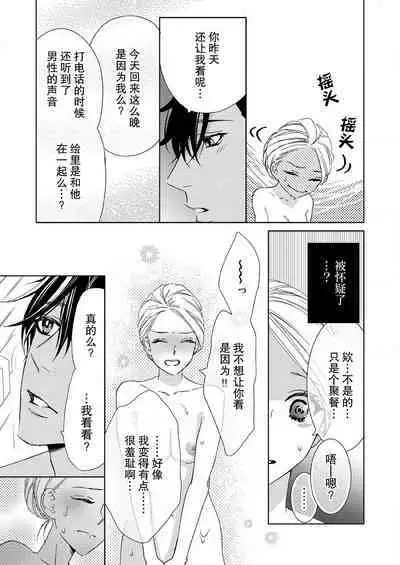 テトくんは魔性～好きなだけイヤって言っていいよ、ｓｕｇａｒ | 魔性男泰特君~只要喜欢 说讨厌也可以哦、Sugar 1-4