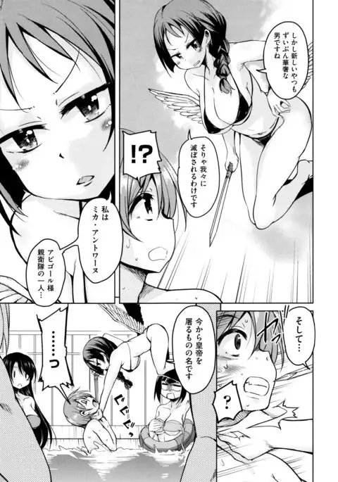 Boukoku Maou no Hoshihiko-kun